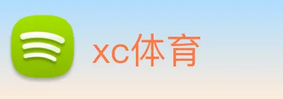 xc体育 Logo